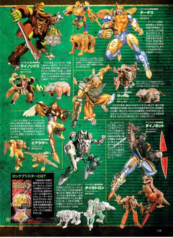 Image Of Figure King No 303 Transformers Beast Wars Beast Awakening Special Edition  (13 of 30)